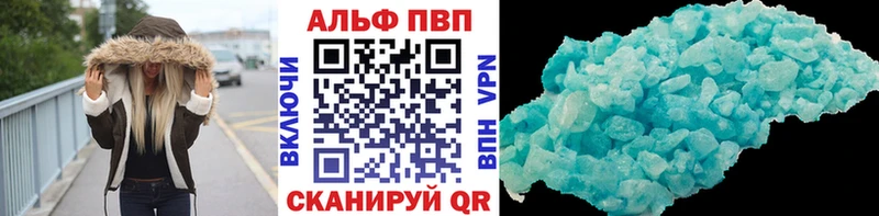 A PVP кристаллы  где купить наркотик  Новоуральск 