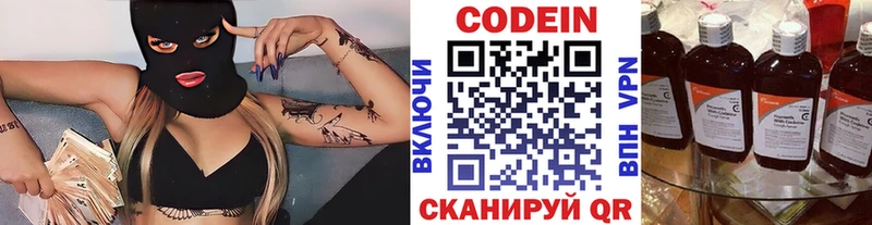 Кодеиновый сироп Lean Purple Drank  как найти закладки  Новоуральск 