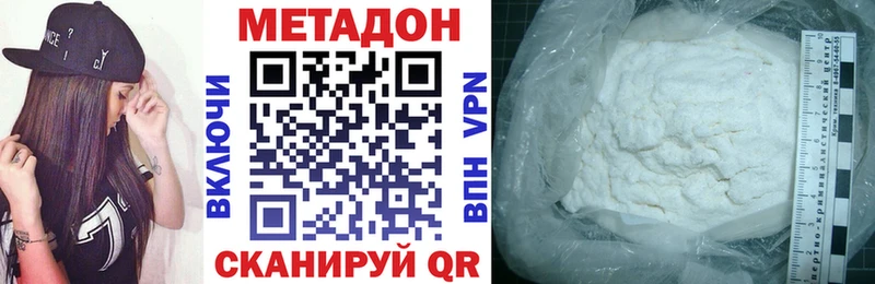 дарнет шоп  Новоуральск  Метадон VHQ 